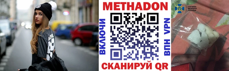 Метадон белоснежный  Купить где  Кировск 